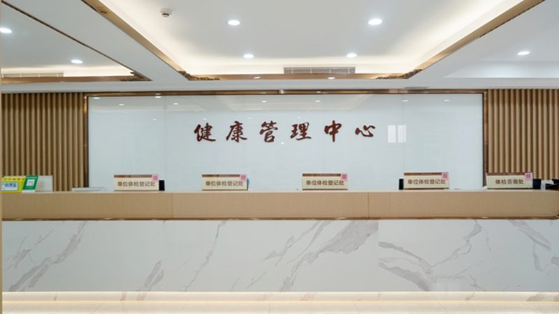 女性婚前体检项目清单上海