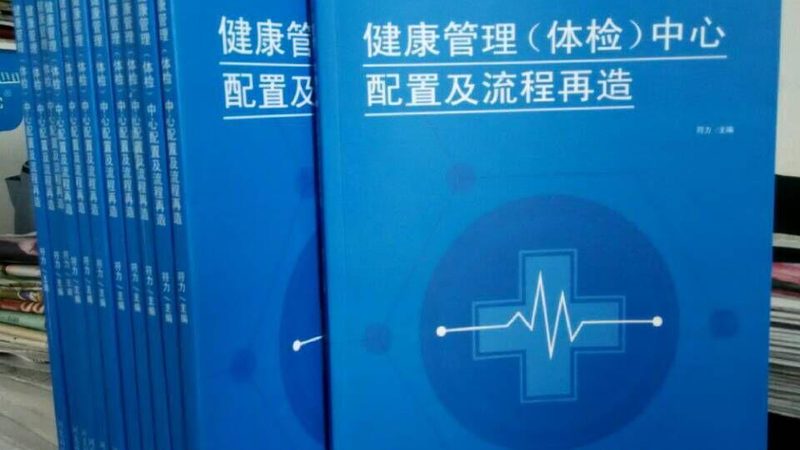 定制化体检套餐的核心在于个性化。以下是一些选择定制化体检套餐的要点：