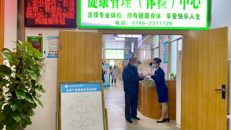 入职体检套餐，价格之外，这些你更应该知道