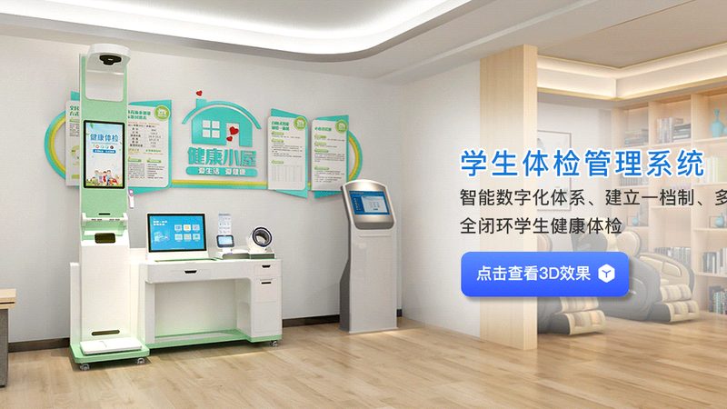 工厂职工体检项目对比